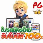เว็บ slot pg รองรับวอลเล็ต